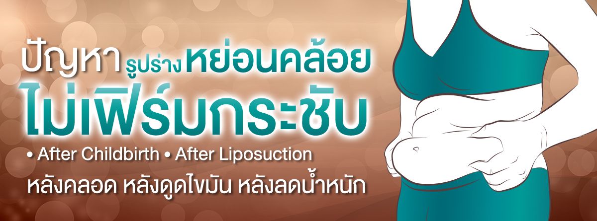 slimlaserthailand