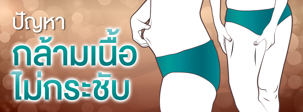 slimlaserthailand