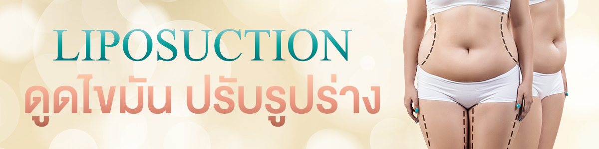 slimlaserthailand